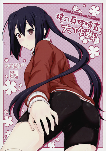 Azusa no Shintai Kensa Daisakusen cover