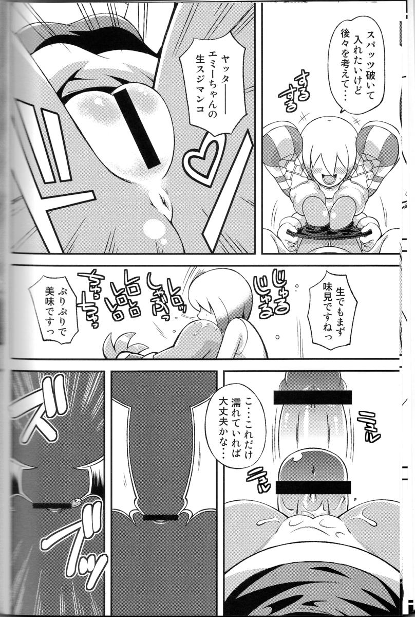 Ore No Fuyu 2012 page 8 full