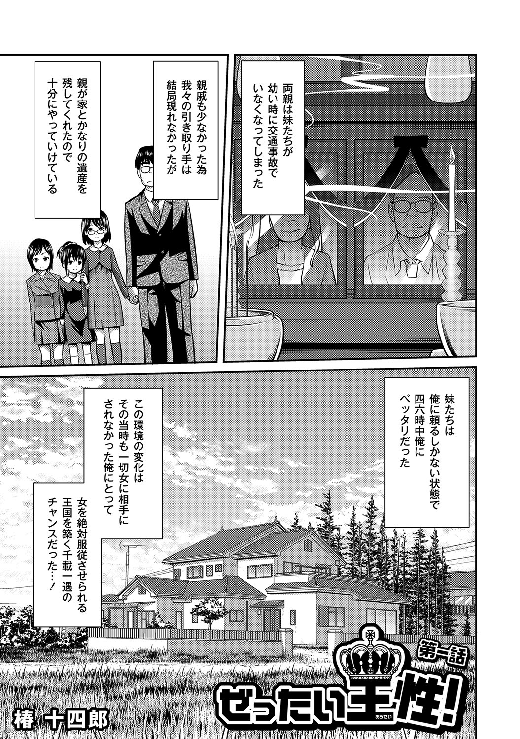 COMIC PLUM DX 12 page 4 full