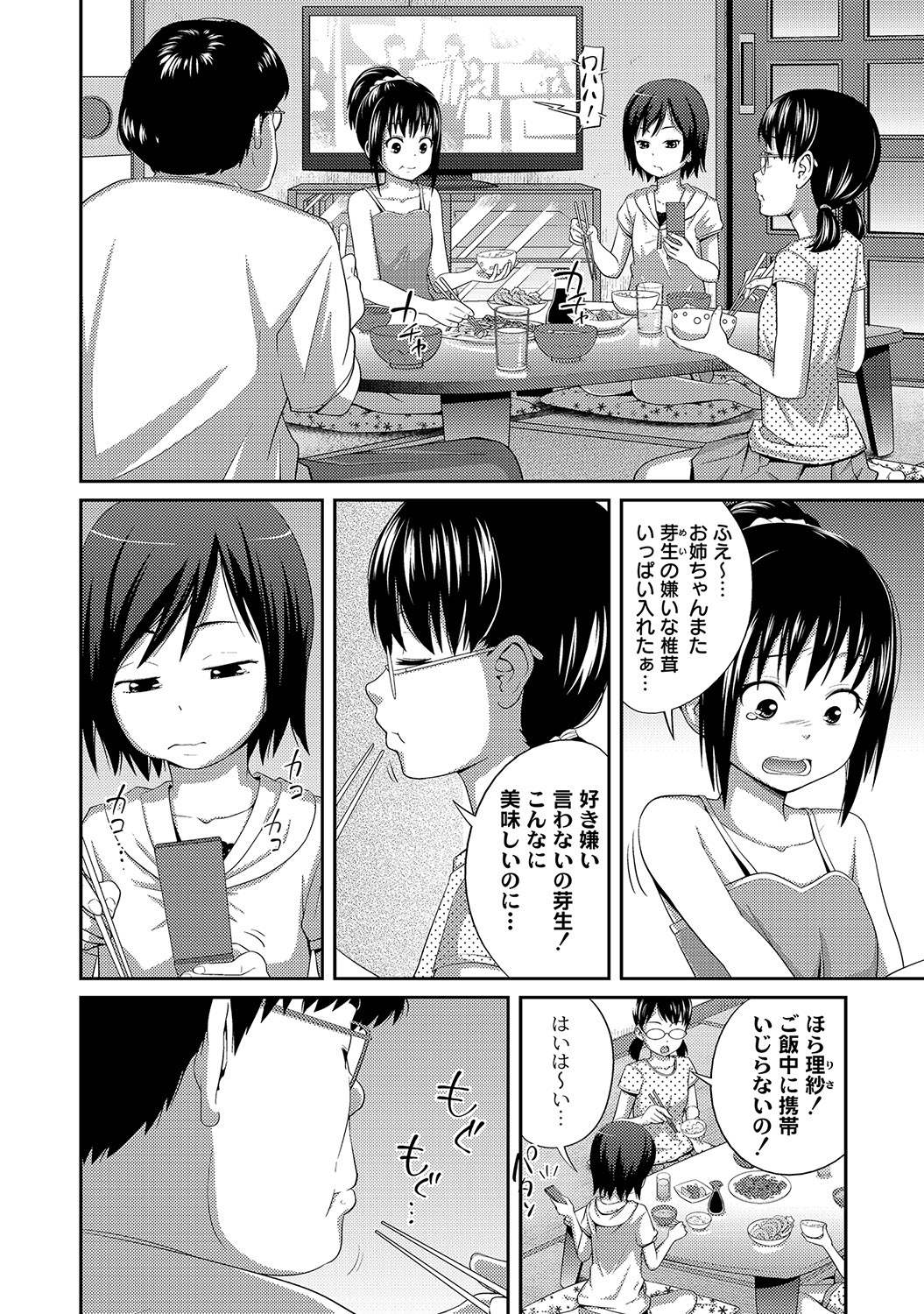 COMIC PLUM DX 12 page 5 full