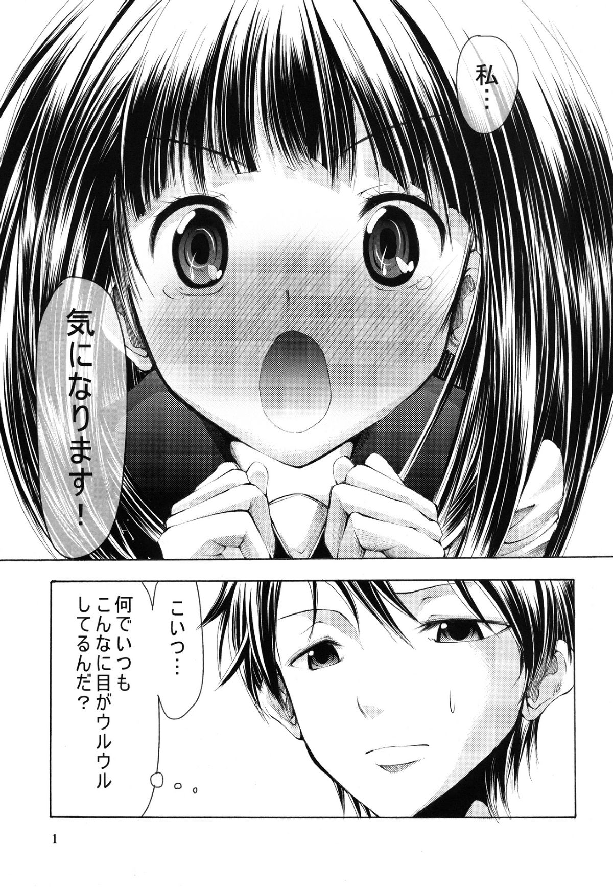 L-teki Chiteki Koukishin Ura Jijou page 3 full