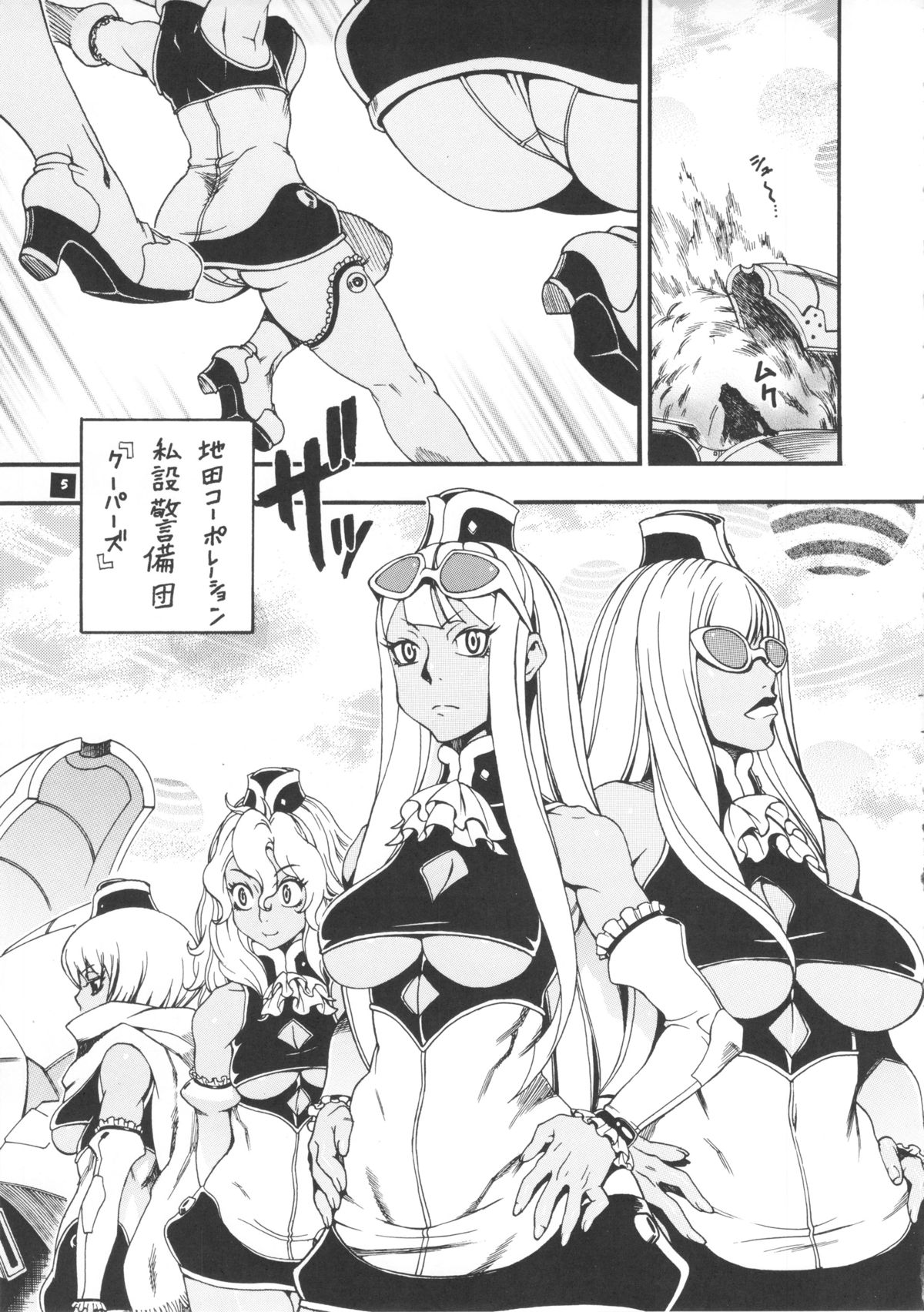 Space Nostalgia 7 page 4 full