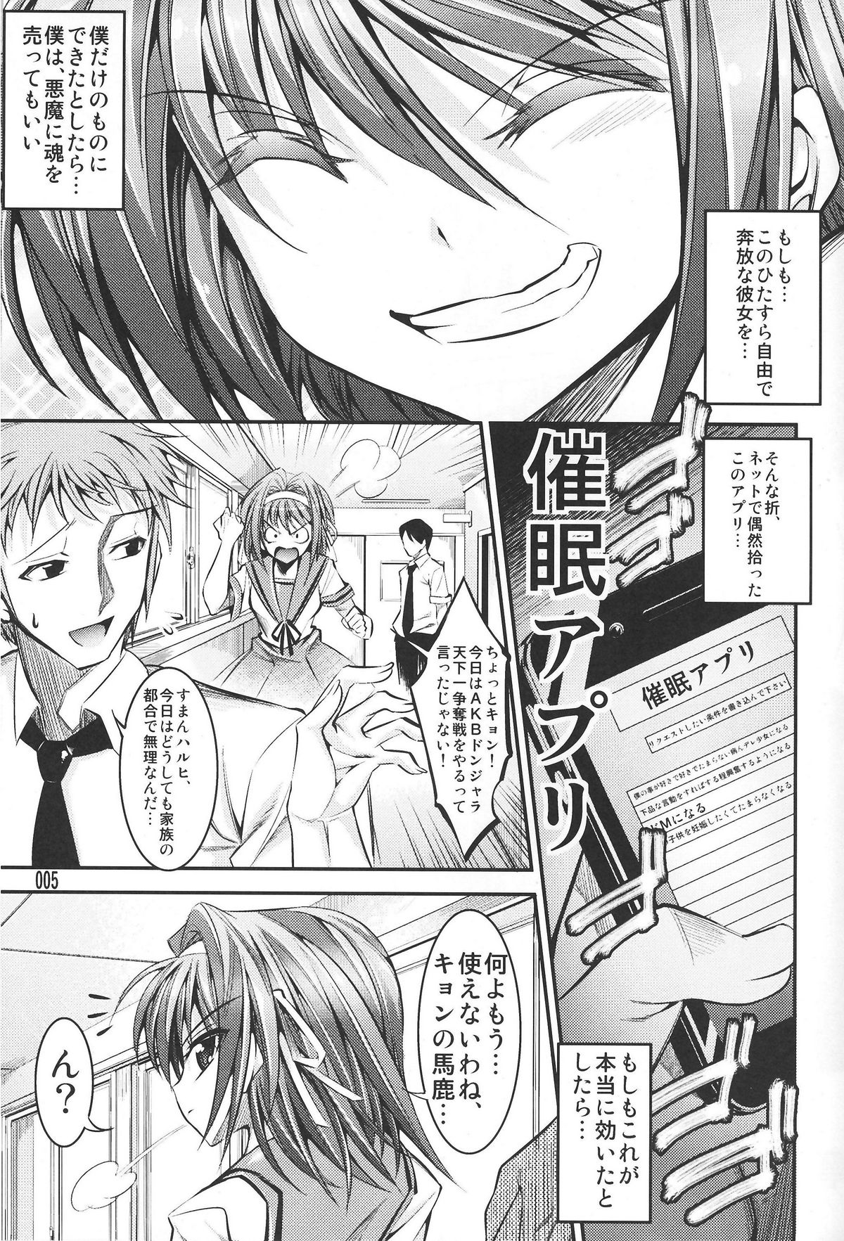 Haruhi ga Yasashiku Fude Kudashi Shitekureru Hon page 4 full