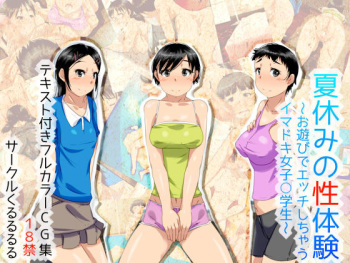 Natsuyasumi no Seitaiken ~Oasobi de H Shichau Imadoki Joshi ○gakusei~ cover