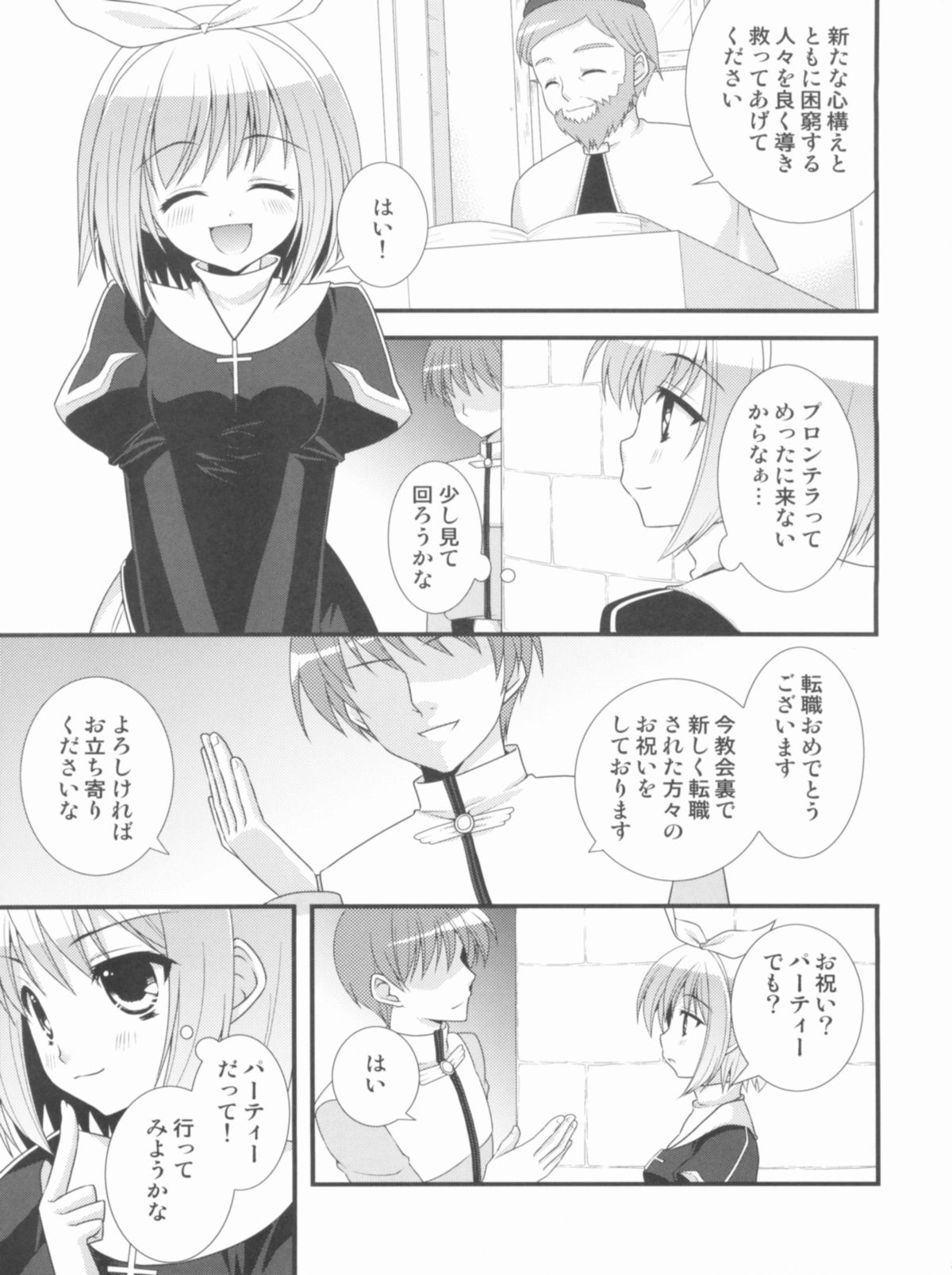 LUXURIA page 4 full
