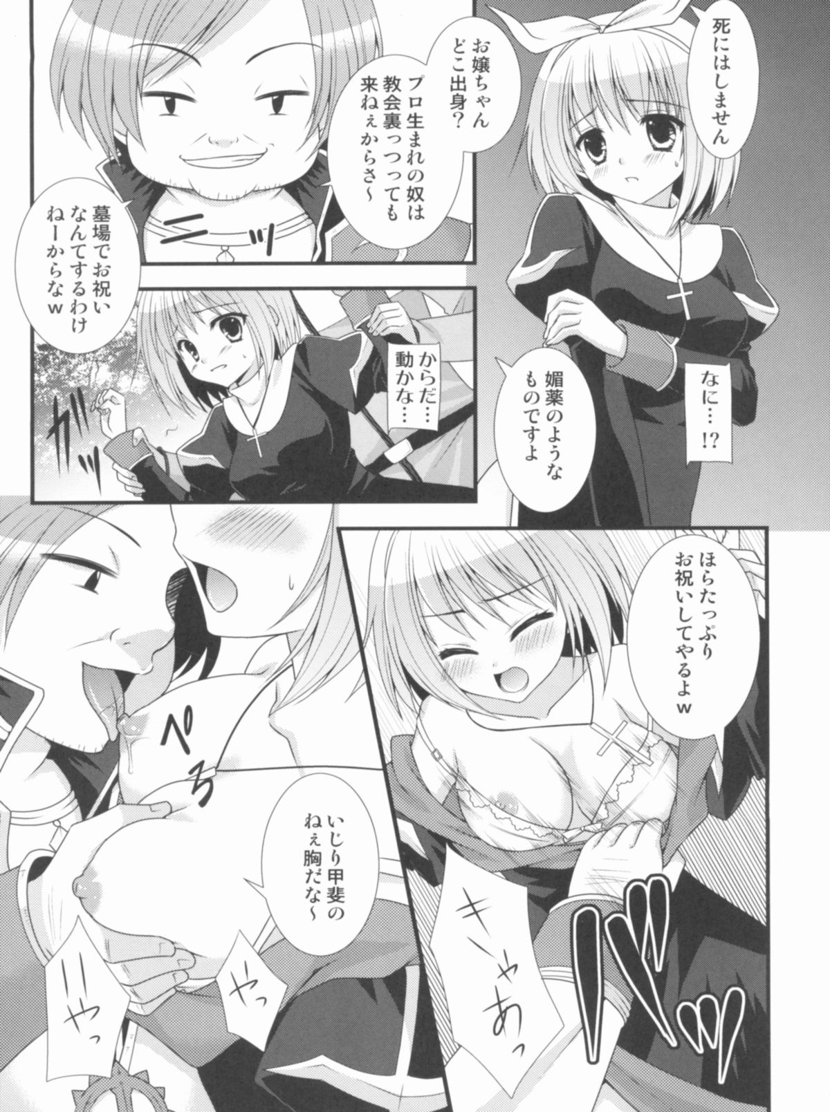 LUXURIA page 6 full