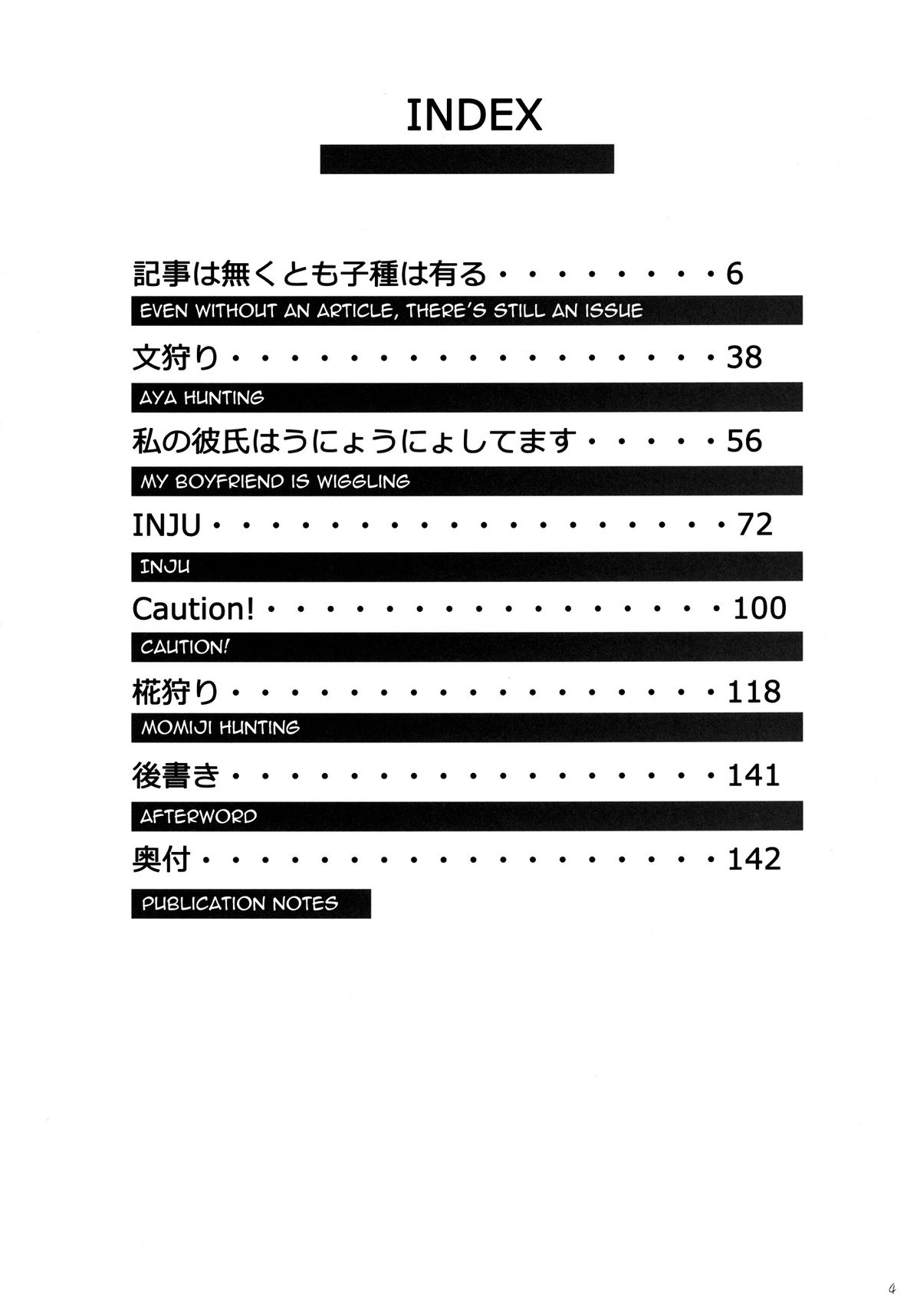 Mochi-ya LOG Soushuuhen Vol. 1 | Mochi-ya LOG Compilation Vol. 1 page 3 full