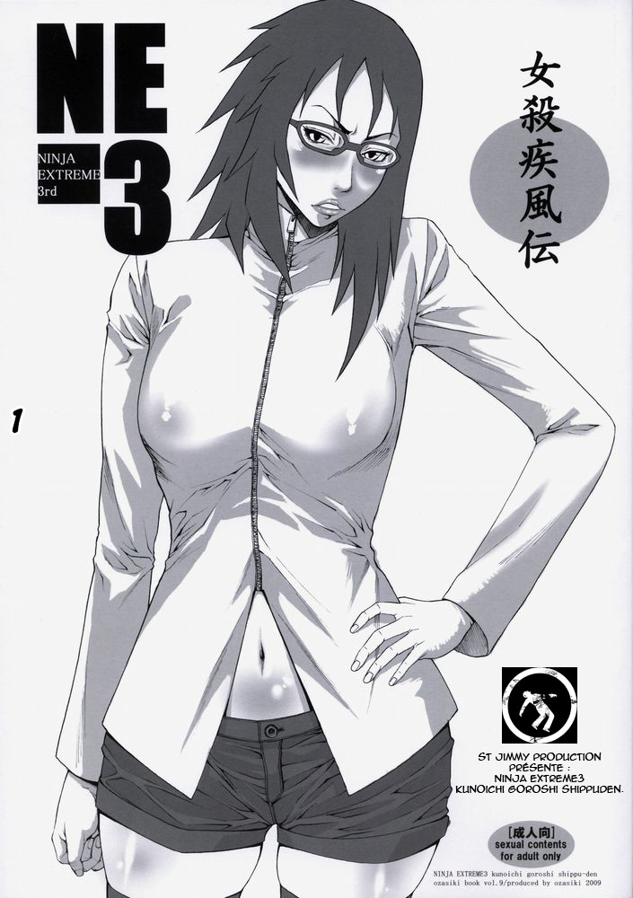 Hebi no Ana | The Snake's Cave page 1 full