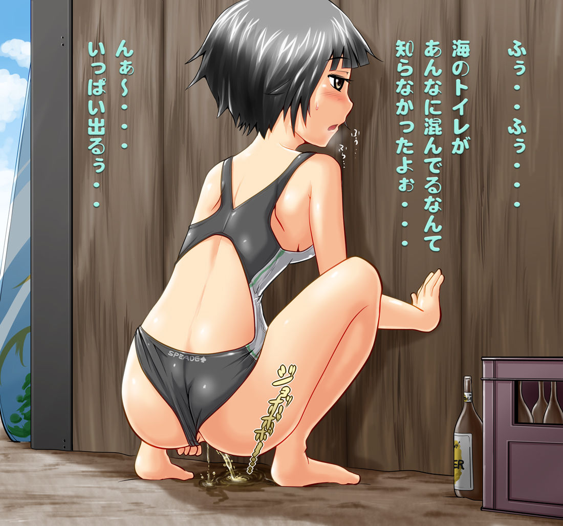 Mizugi DE Oshikko page 9 full