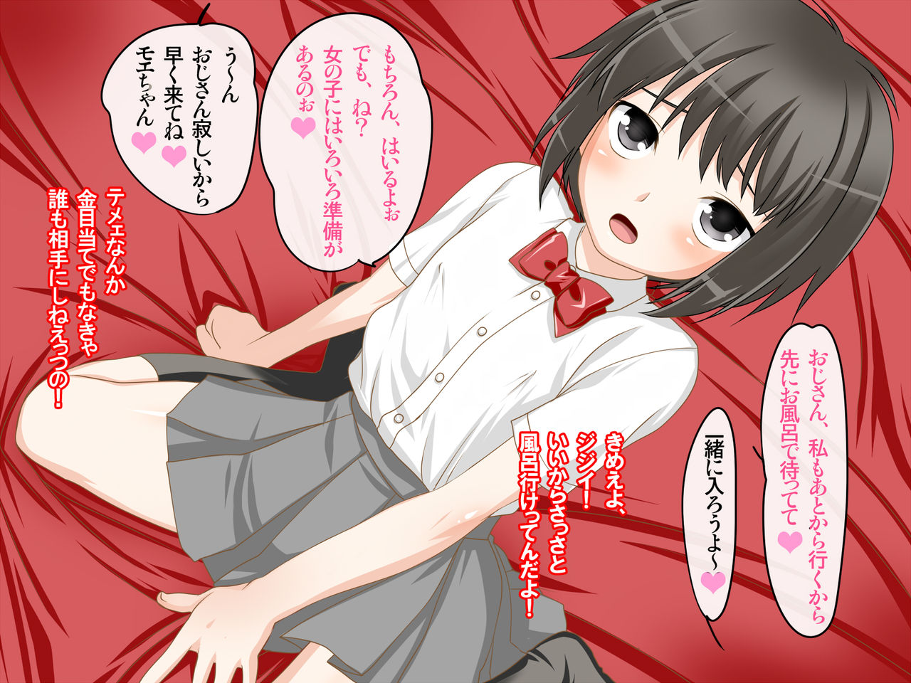 Josou Shite Motenai Ossan wo Damasou to Shita no ni Itsu no Ma ni ka Hamatte Ta Ore. page 2 full