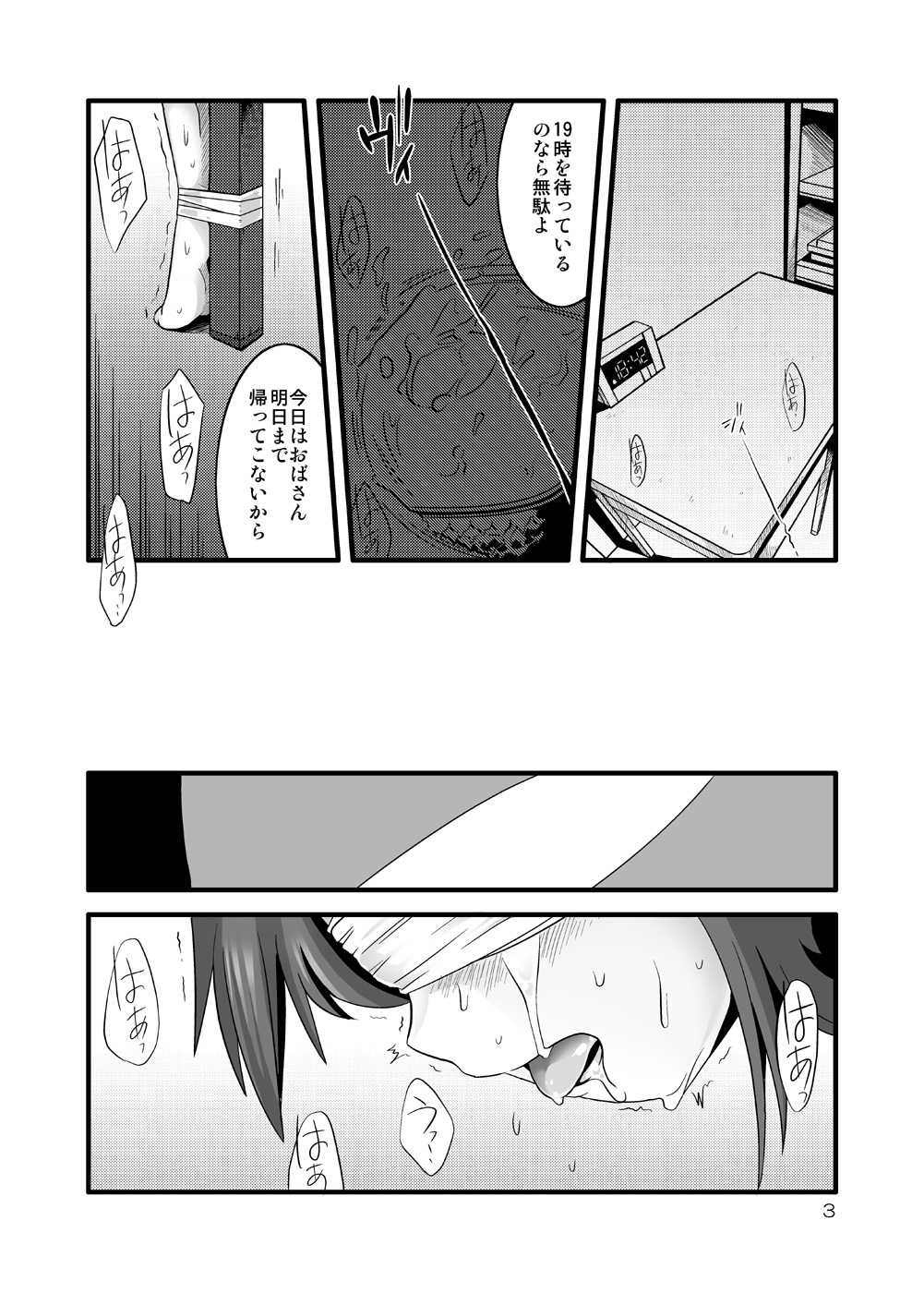 END; page 3 full