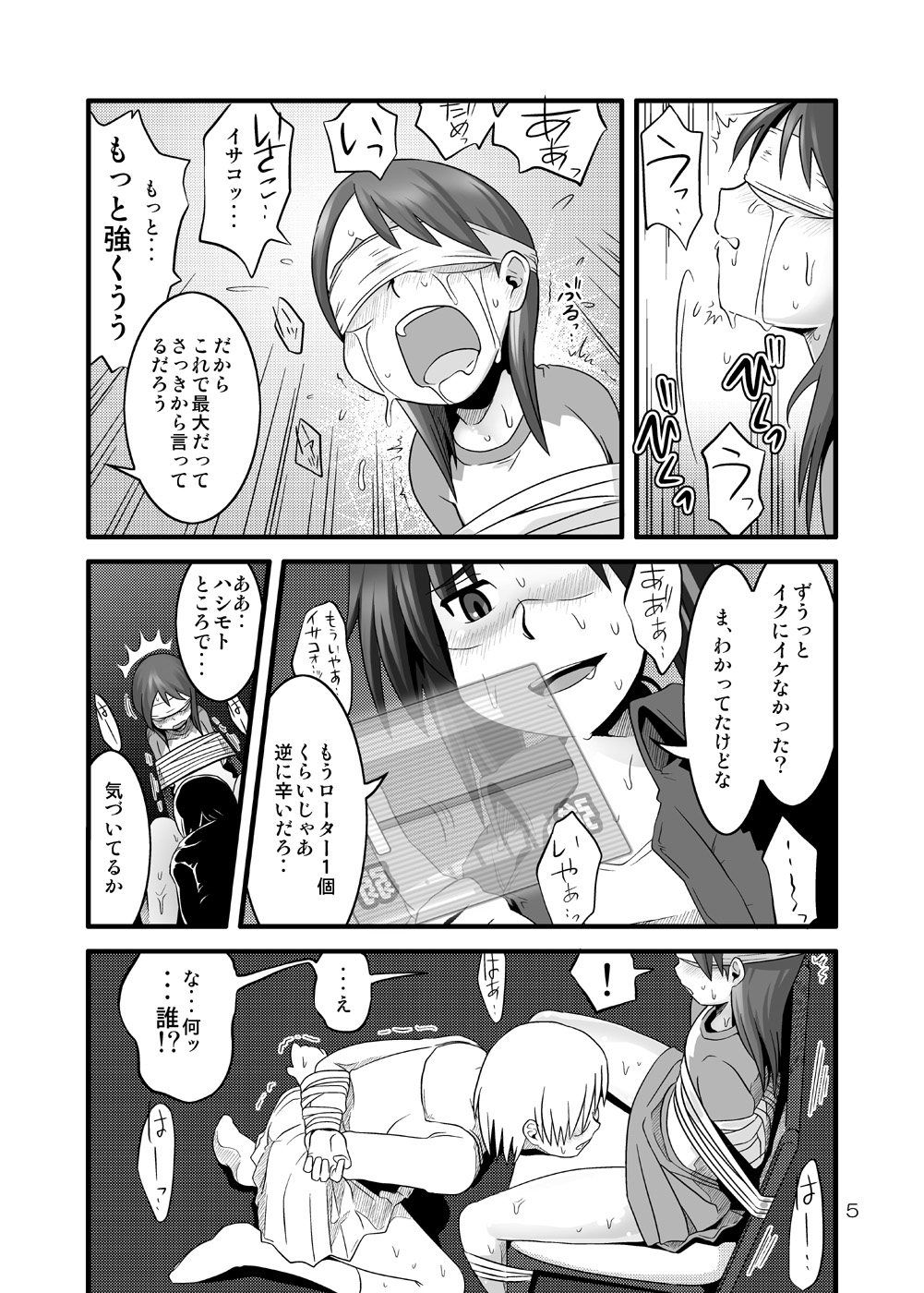 END; page 5 full