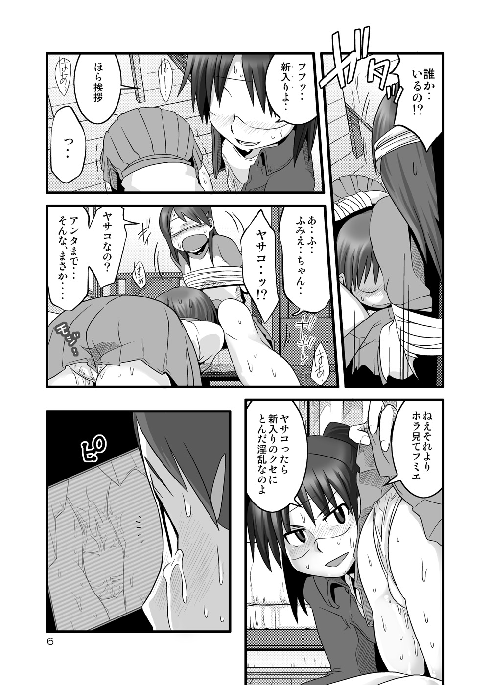 END; page 6 full