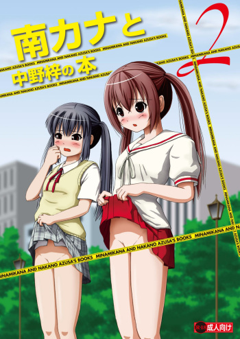 Minami Kana to Nakano Azusa no Hon 2 cover