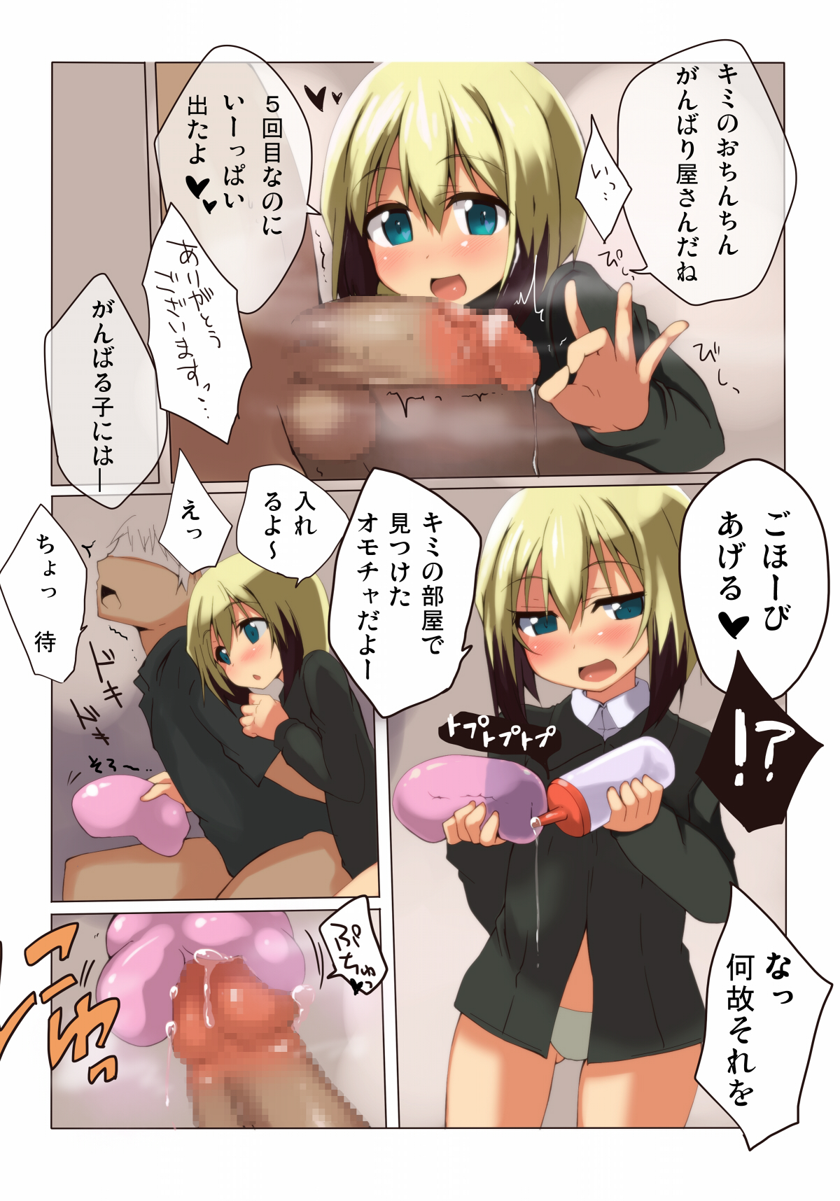HARTMAAAAN!!!! page 4 full