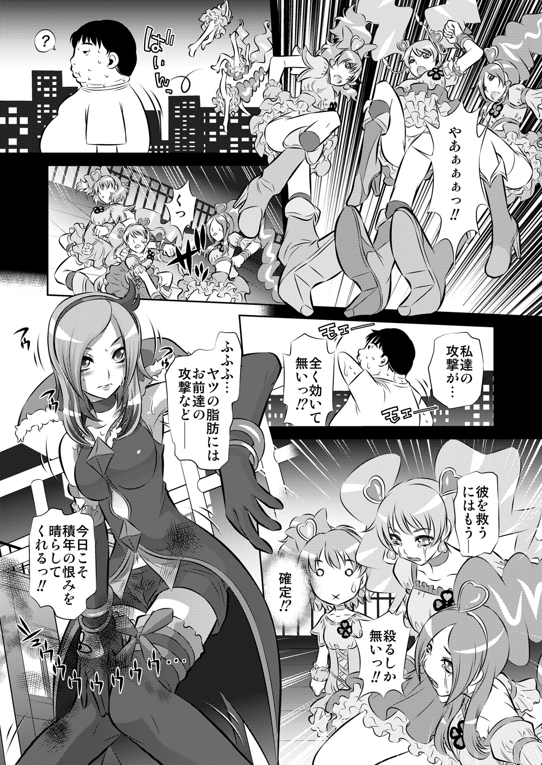 Nukitate Fresh page 4 full