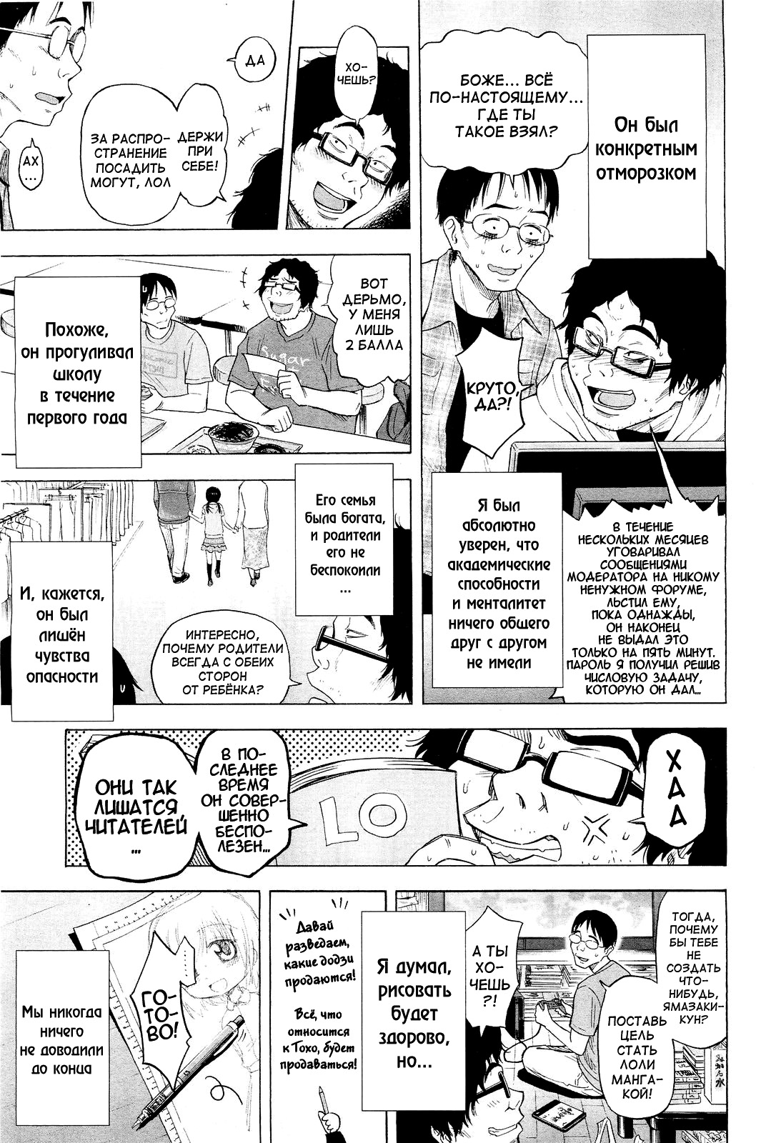Loli Tomodachi page 3 full