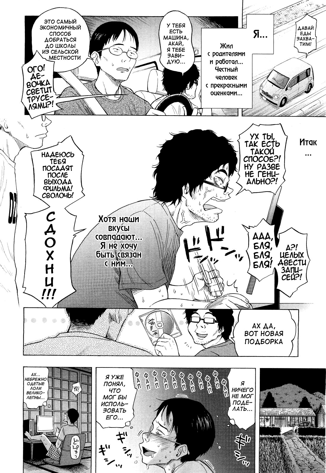 Loli Tomodachi page 4 full