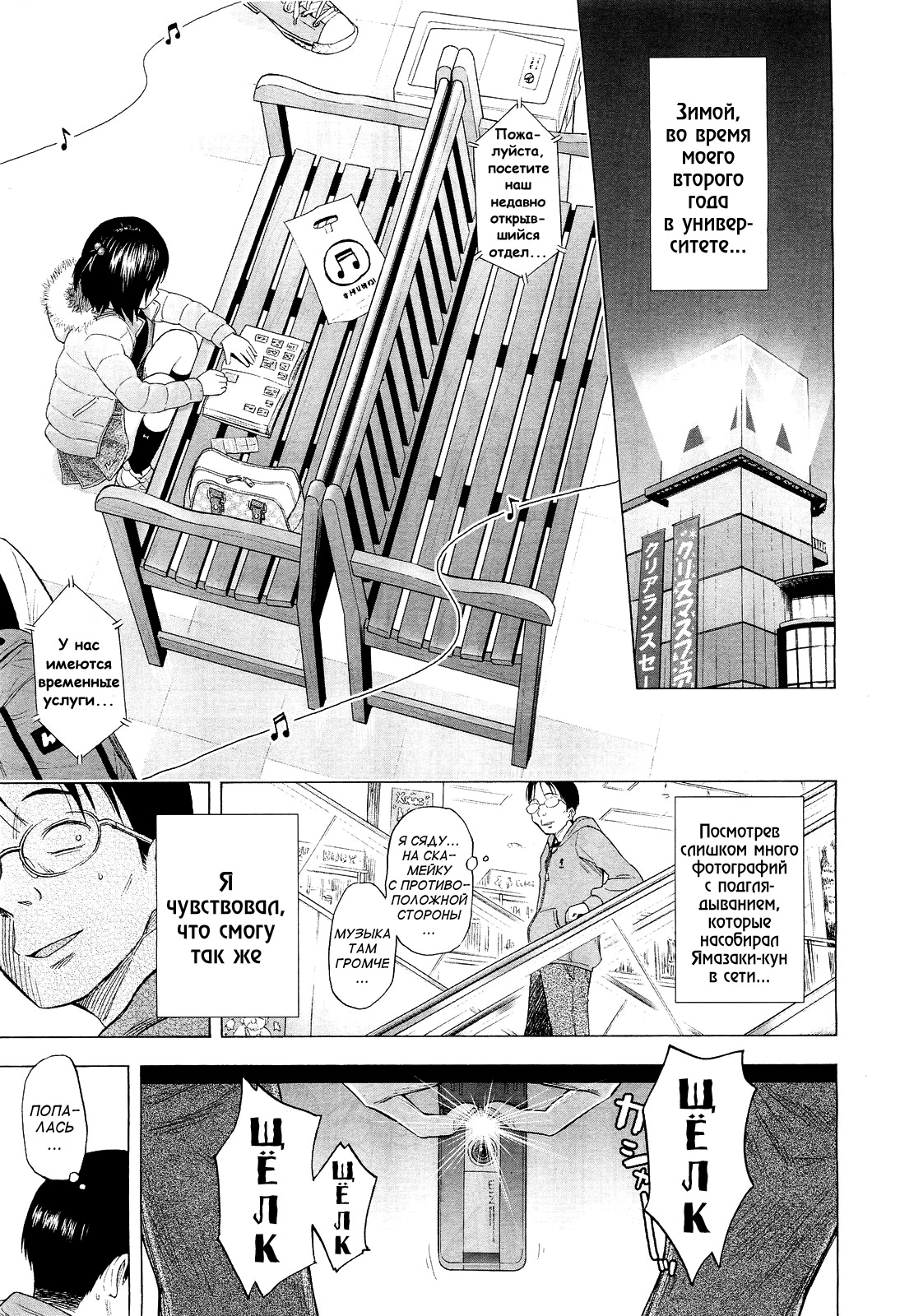 Loli Tomodachi page 5 full
