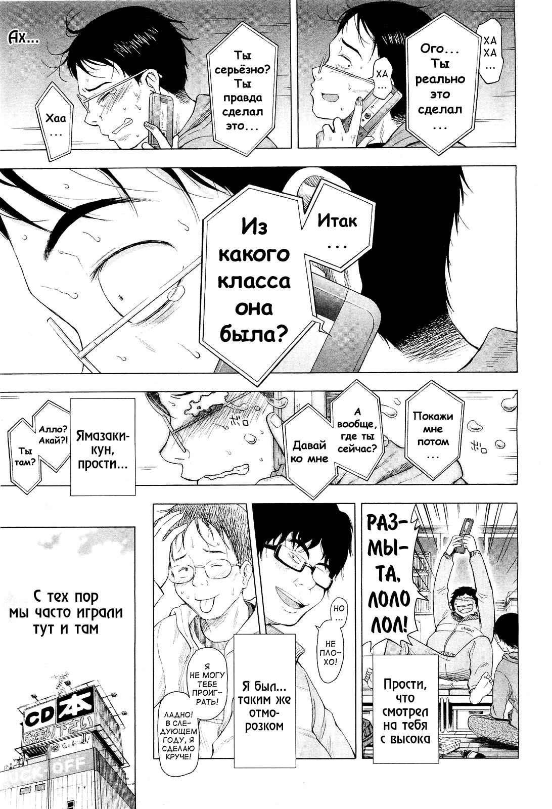 Loli Tomodachi page 7 full
