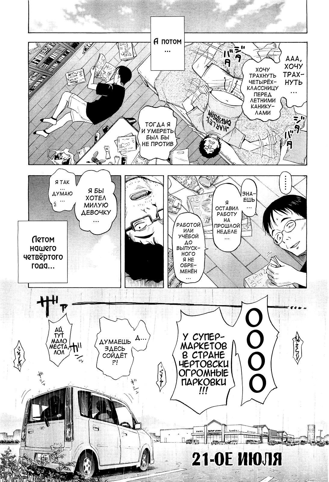Loli Tomodachi page 9 full