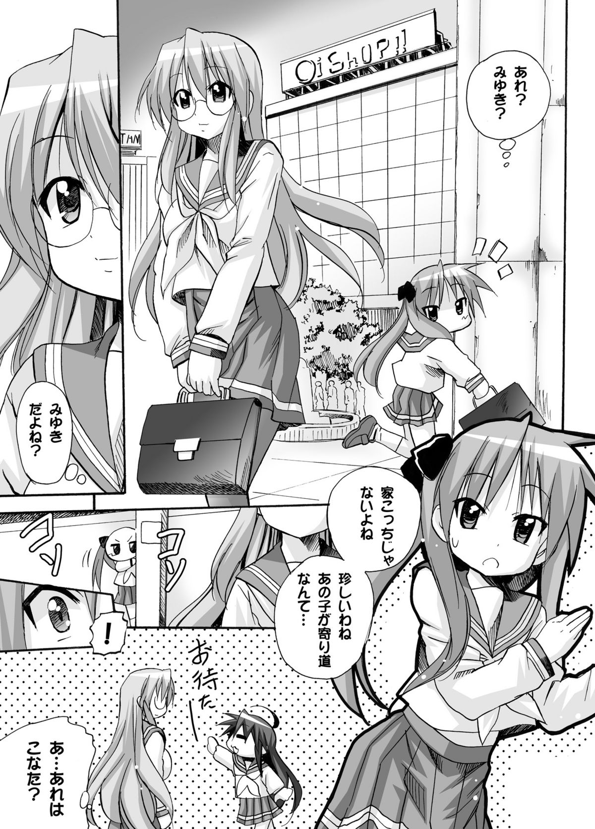 Kagamin no Cheer-Cos de Naka ni Dashitemo Iidesuka page 6 full