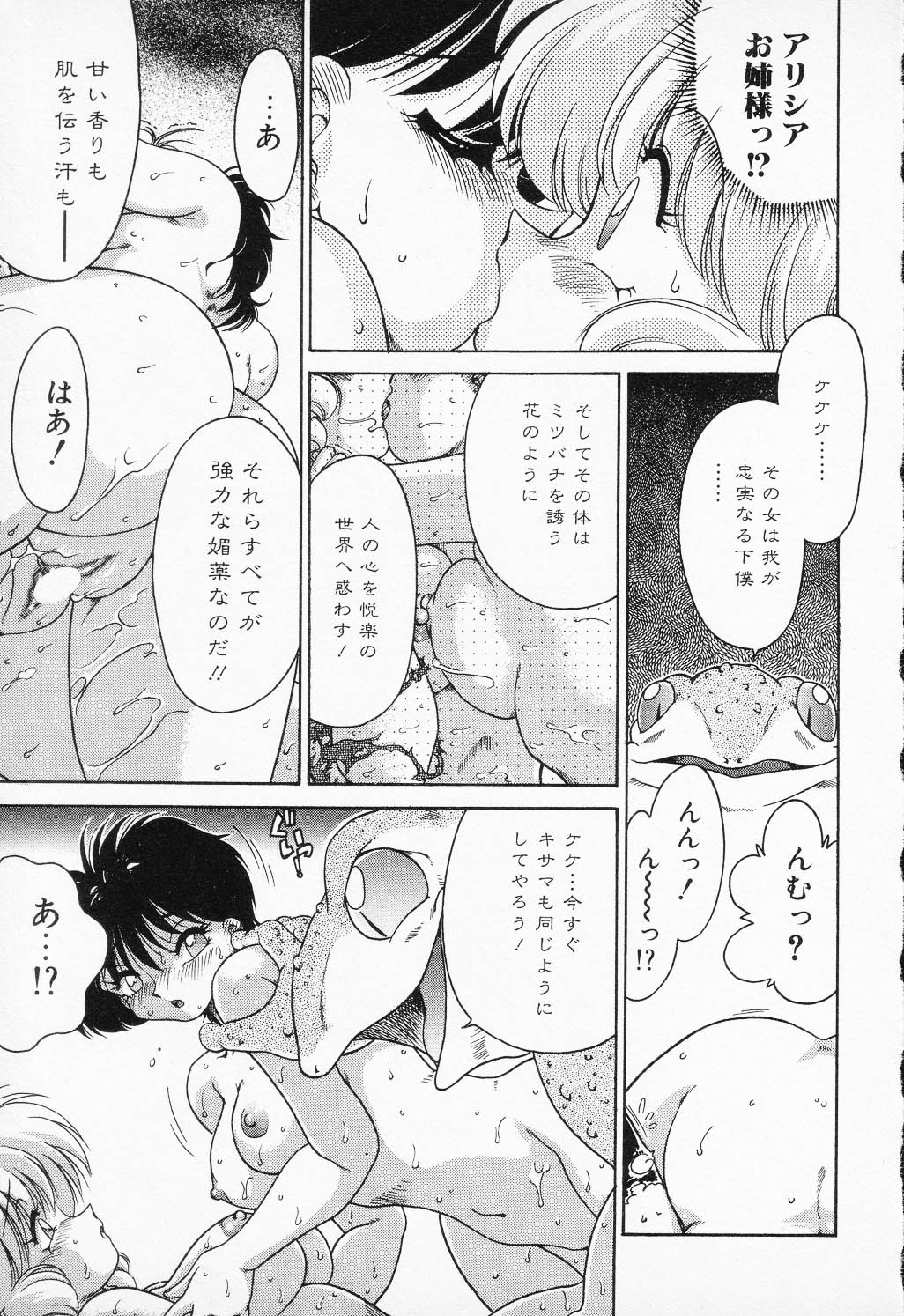 COMIC PEACH α Vol.2 page 9 full