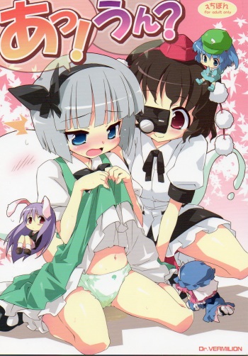 Atsu! Un? cover