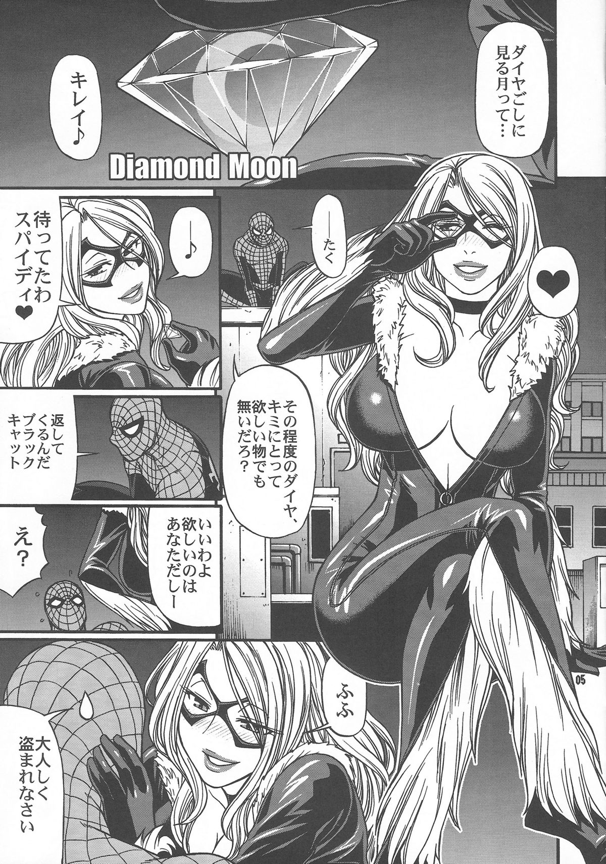 CRAZY 4 YOU!! page 5 full