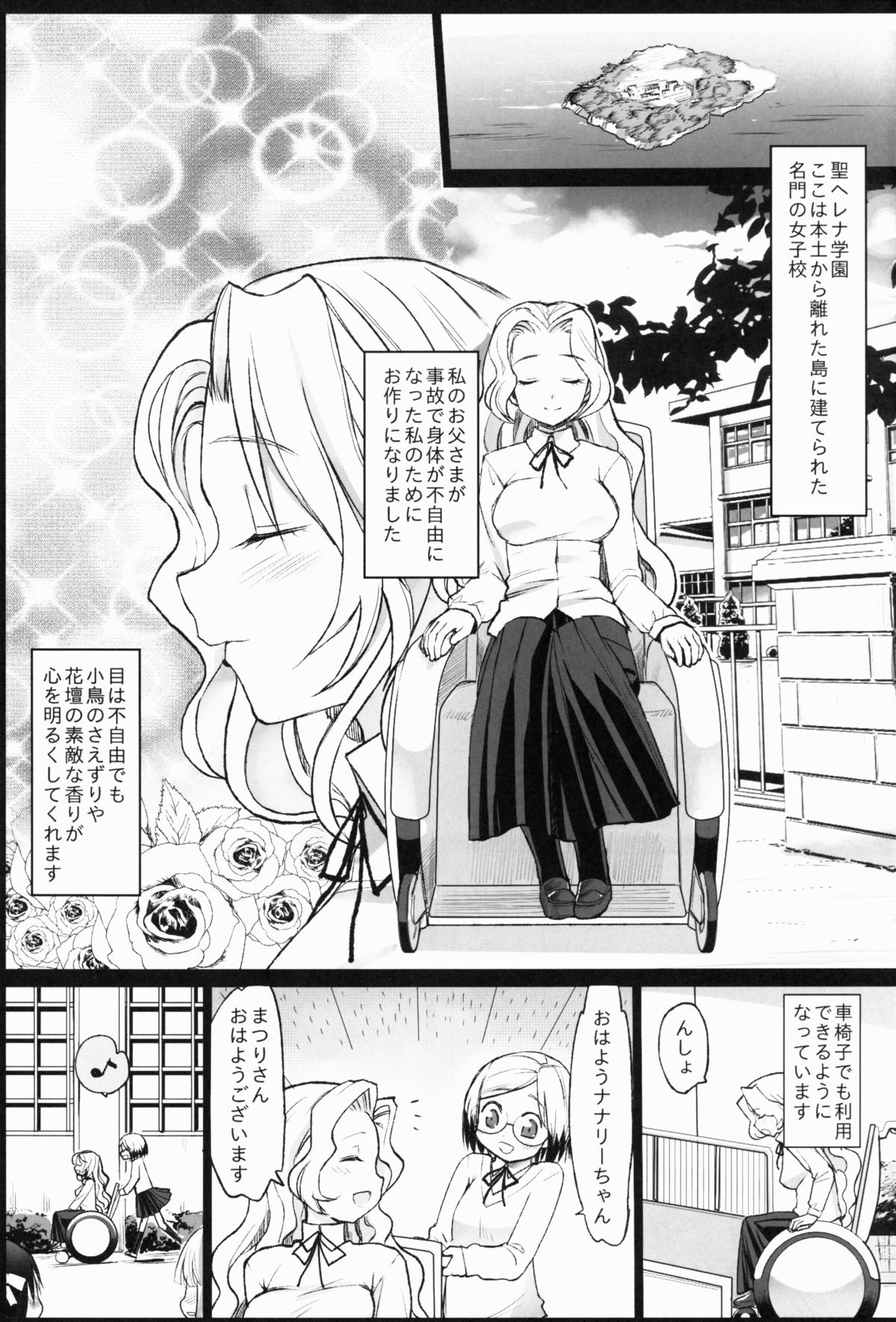 Saint Helena Gakuen ~ Terrorist ni Senkyosareta Jogakuen de Rape Matsuri!~ page 2 full