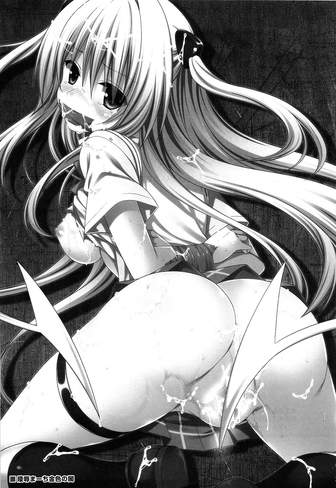 Ryoujoku March Konjiki no Yami page 2 full