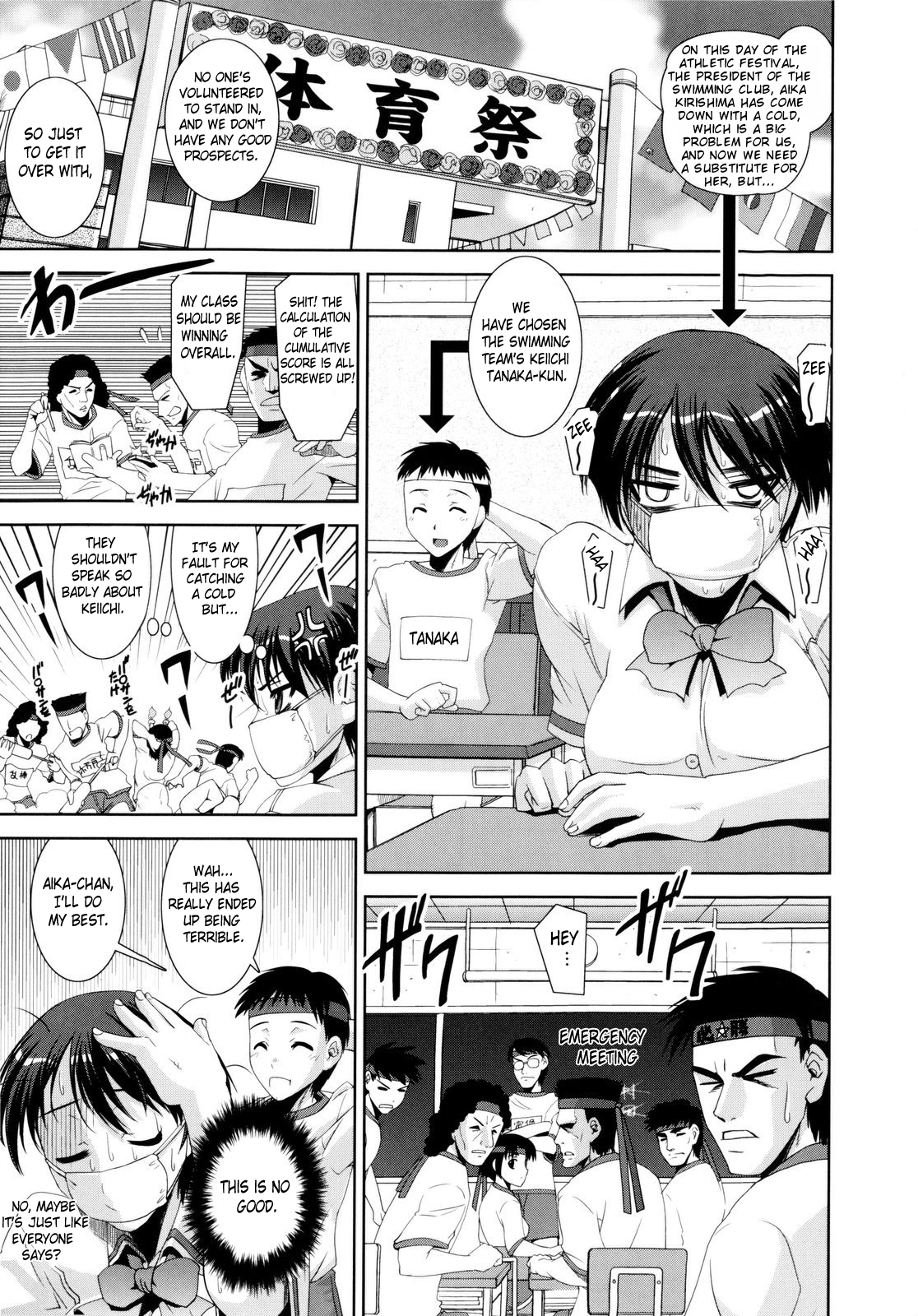 Kyouei! | Shameless Swimming Club page 6 full