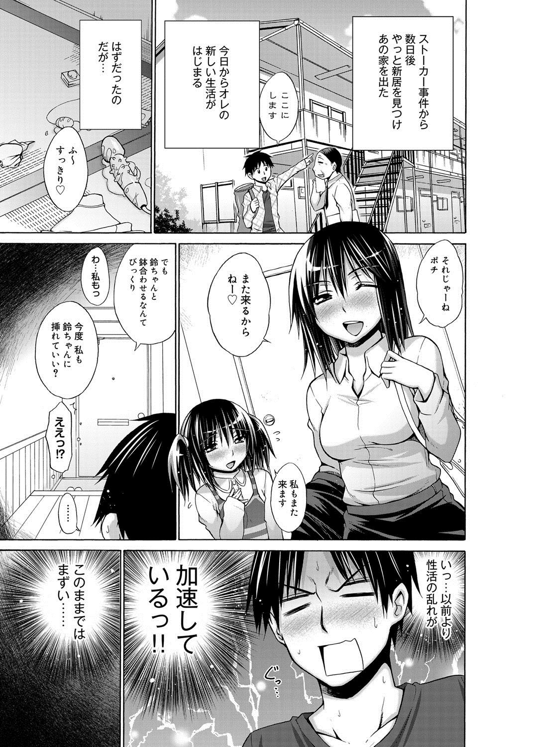 Canopri Comic 2012-08 Vol.22 page 10 full