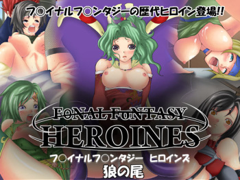 F○NALF○NTASY HEROINES cover
