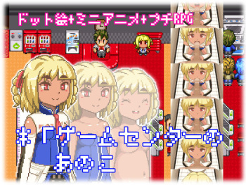 Game Center no Anoko cover