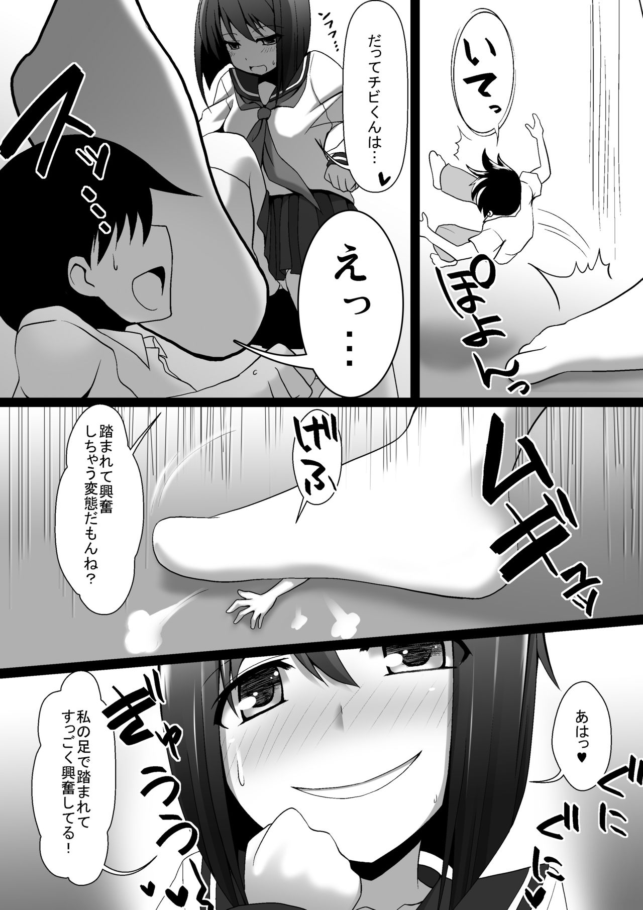 Microne Magazine Dairokugou page 6 full