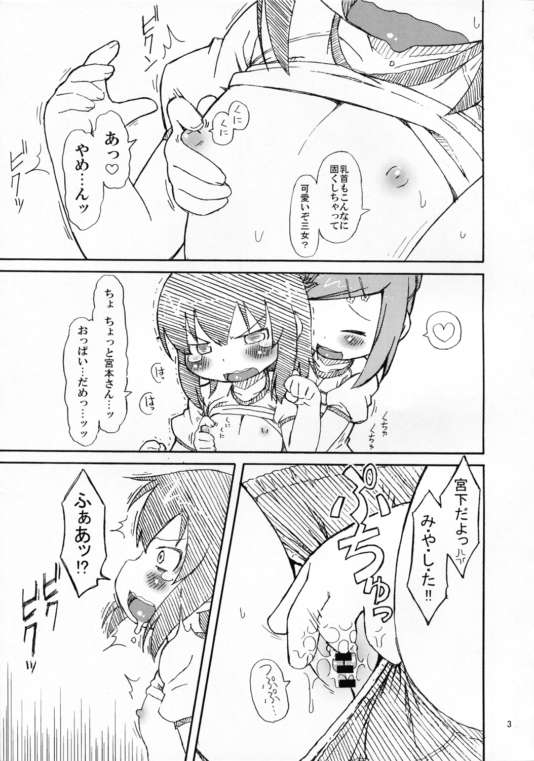 Sore yuke!! Team Sugisaki page 4 full