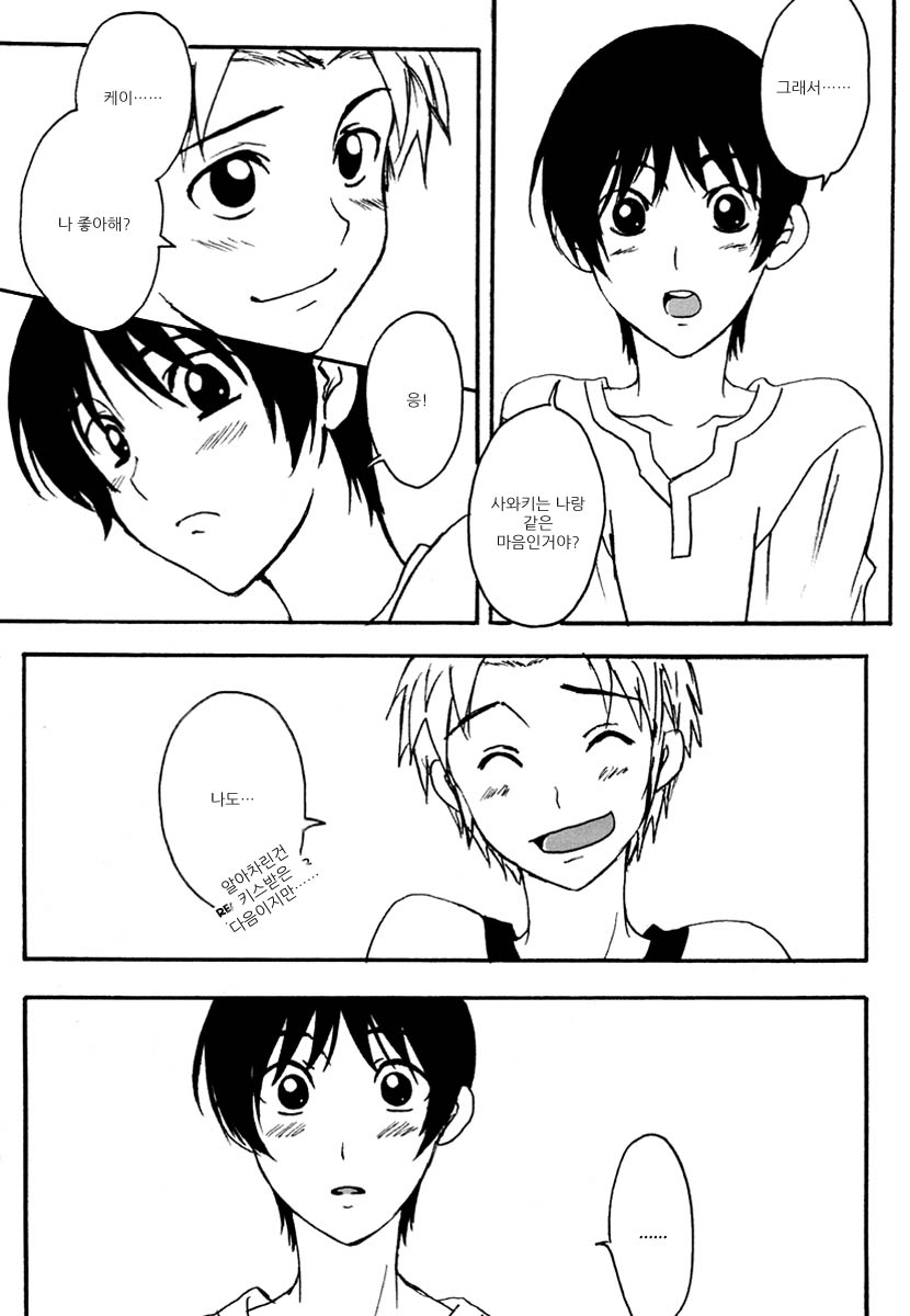 Moyabon page 10 full