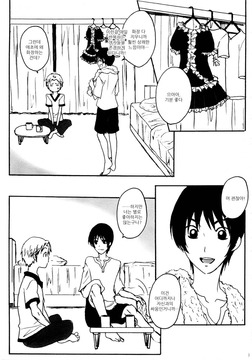 Moyabon page 2 full
