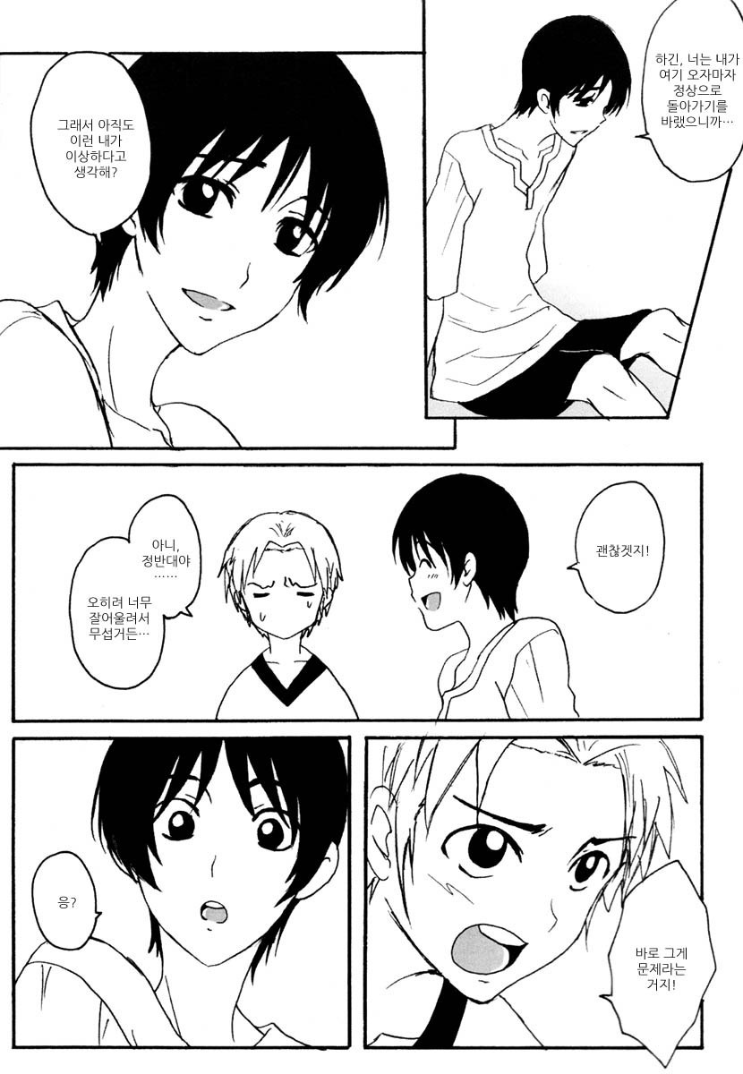 Moyabon page 3 full