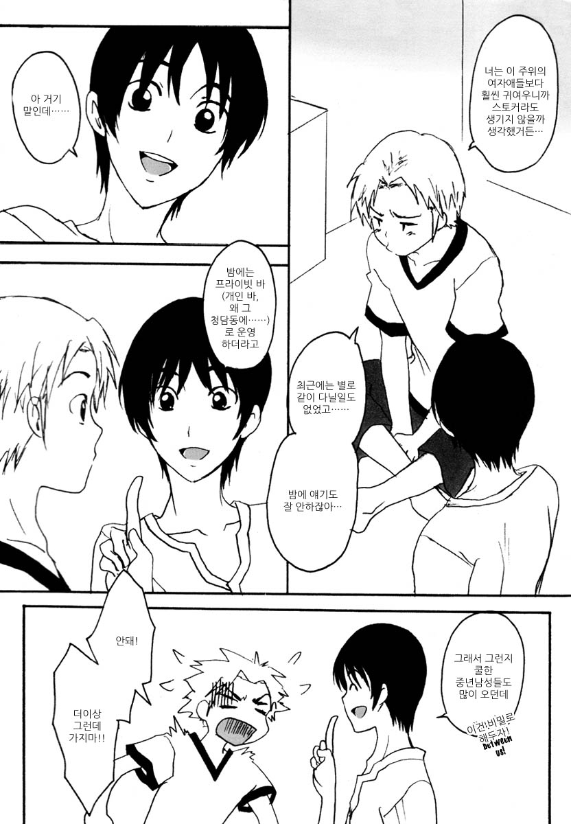 Moyabon page 4 full
