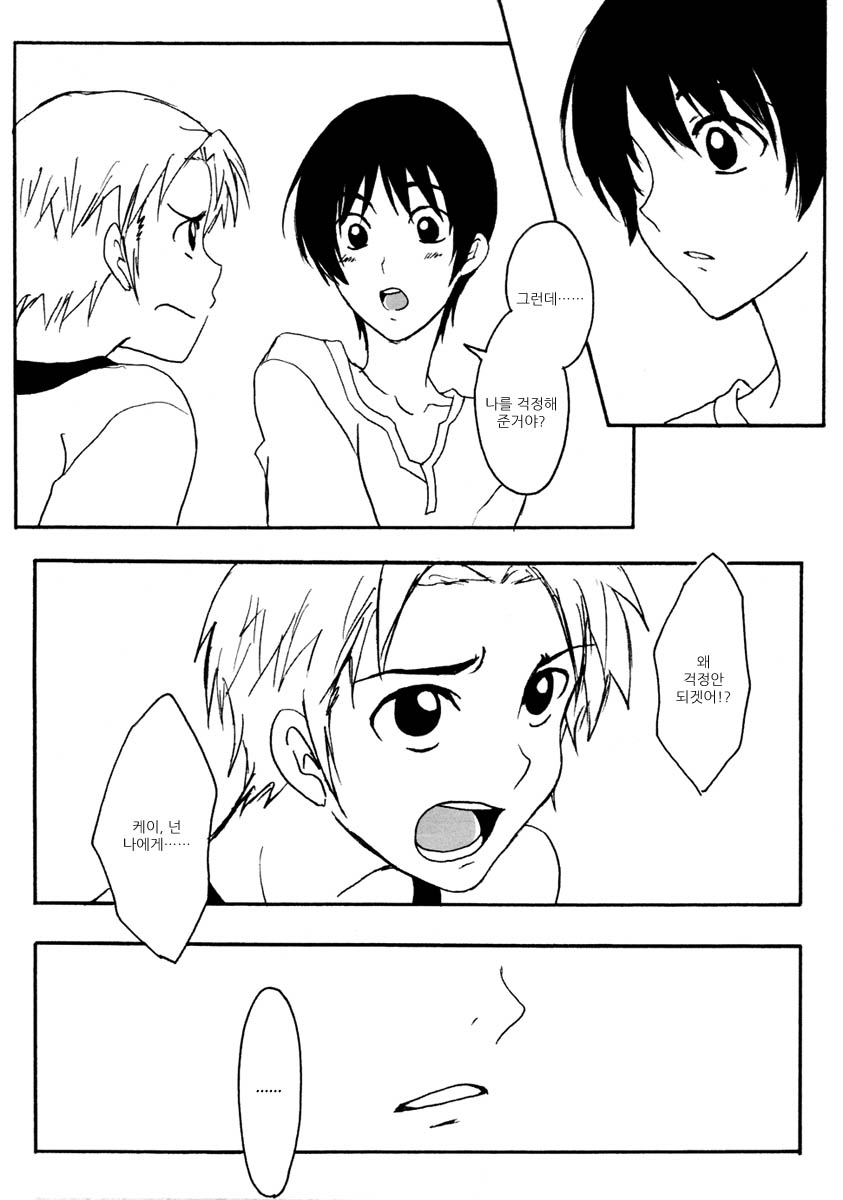 Moyabon page 5 full