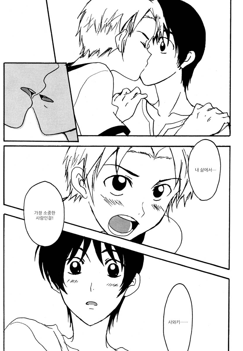 Moyabon page 7 full