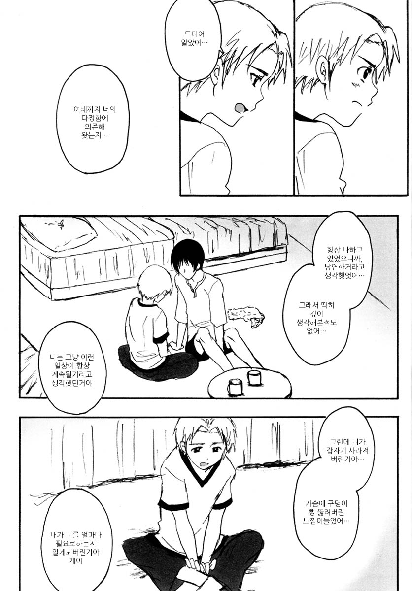 Moyabon page 8 full