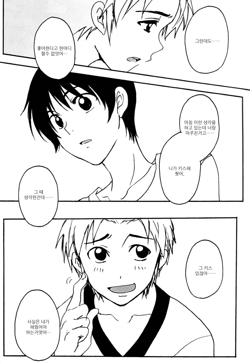 Moyabon page 9 full