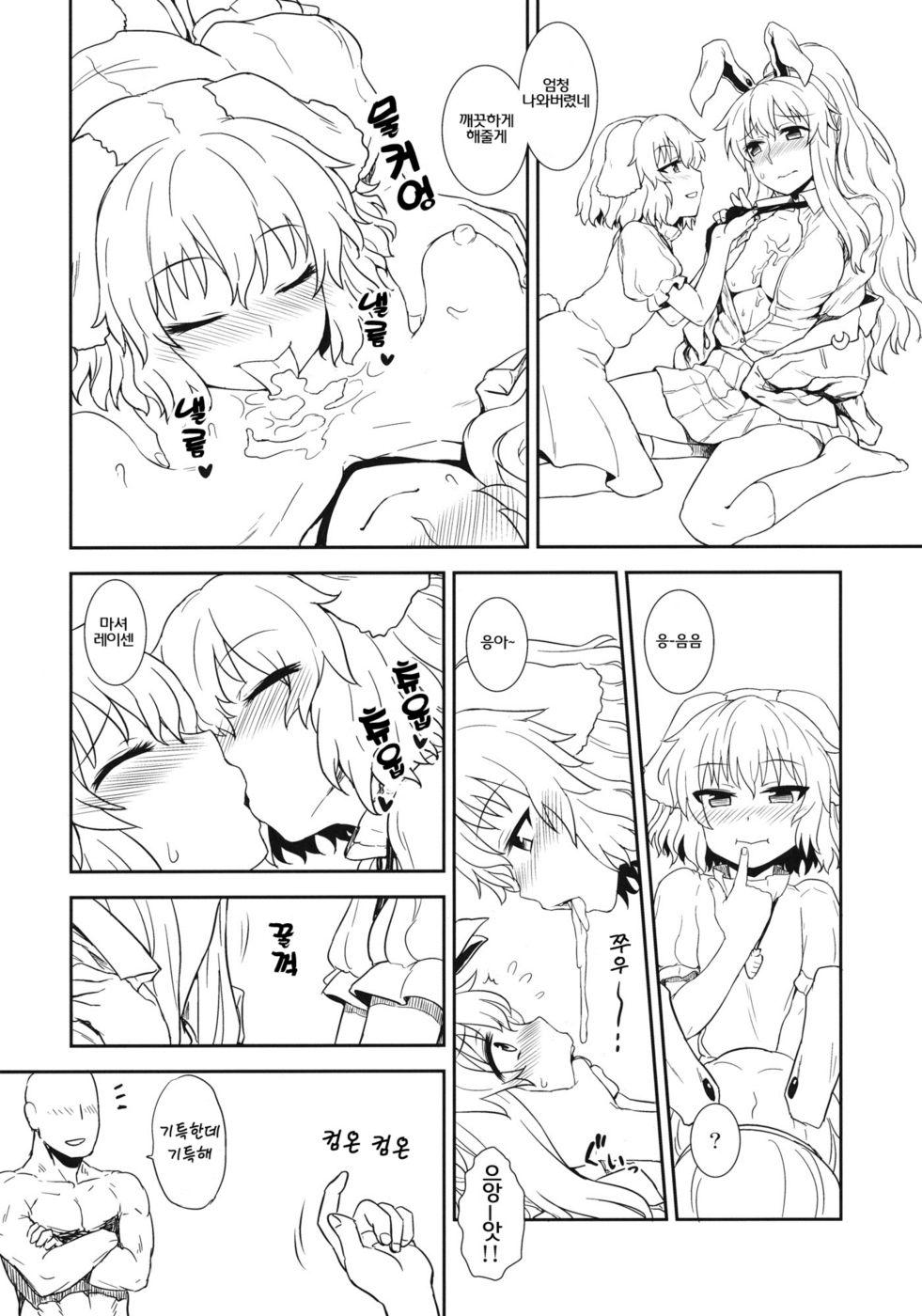 Usagi no Okusuriyasan page 10 full