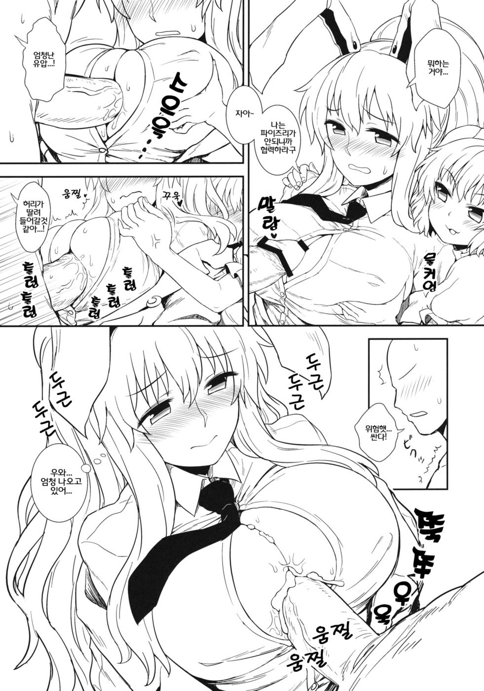 Usagi no Okusuriyasan page 9 full