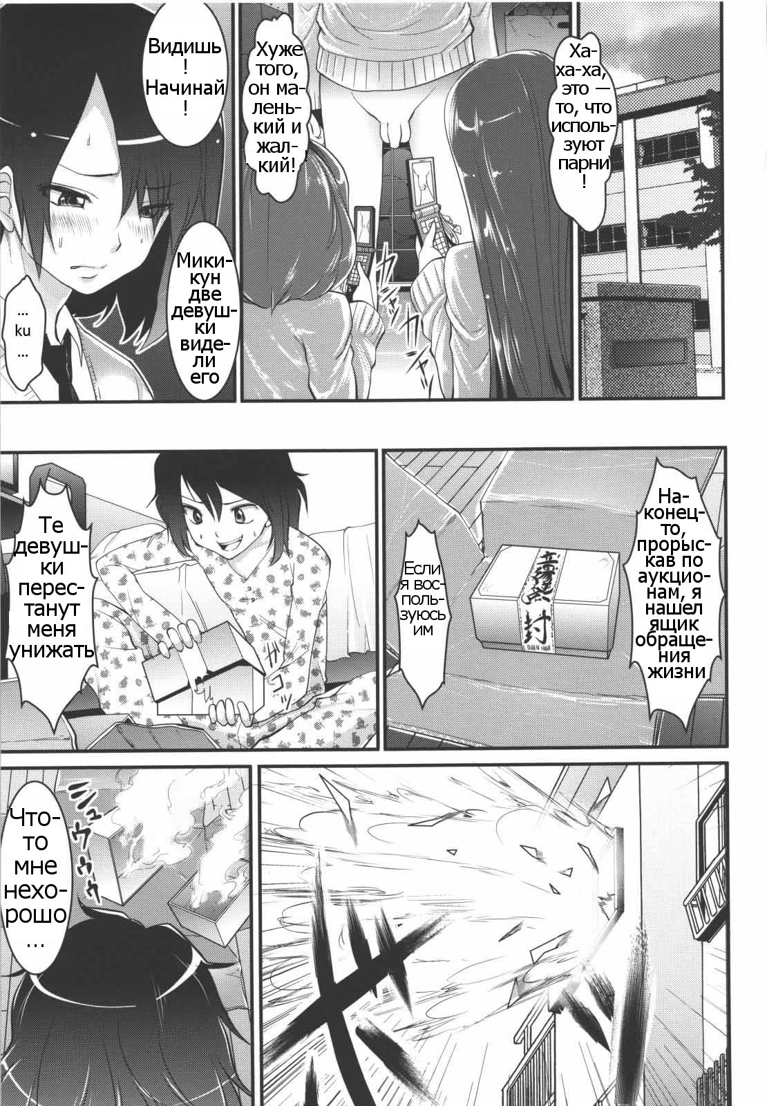Sex Convert | Sex Conversion page 1 full