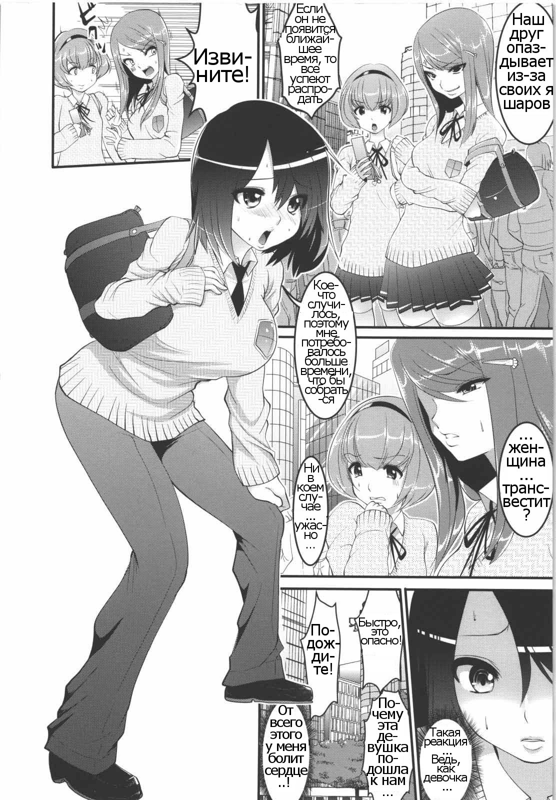 Sex Convert | Sex Conversion page 4 full