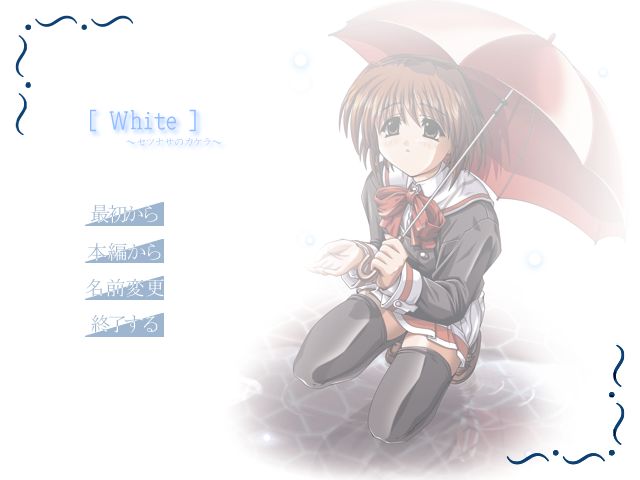 White ～Setsunasa no Kakera～ page 3 full
